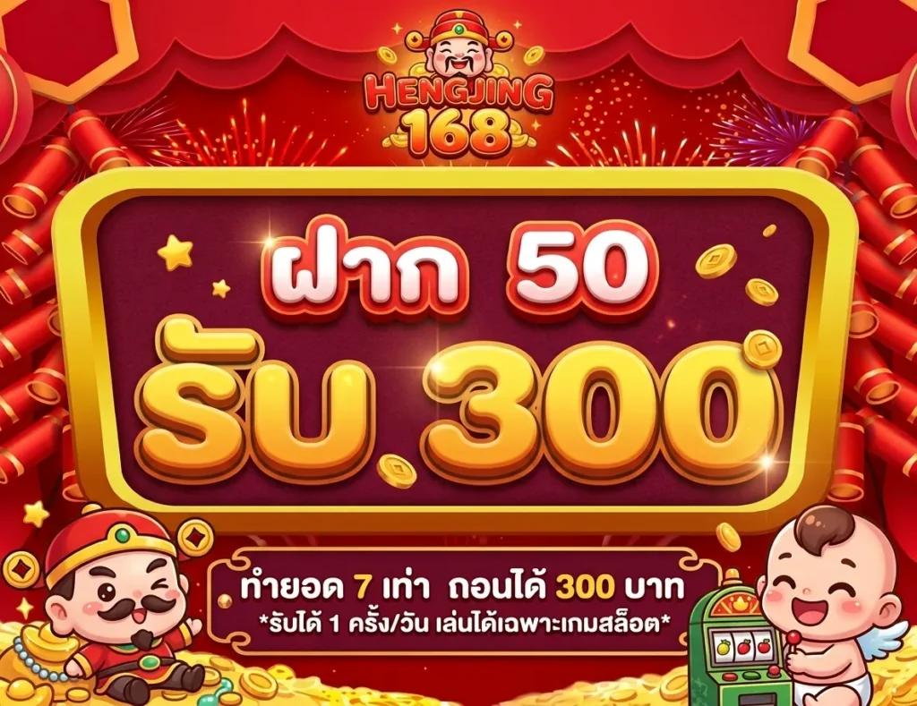 HENG362